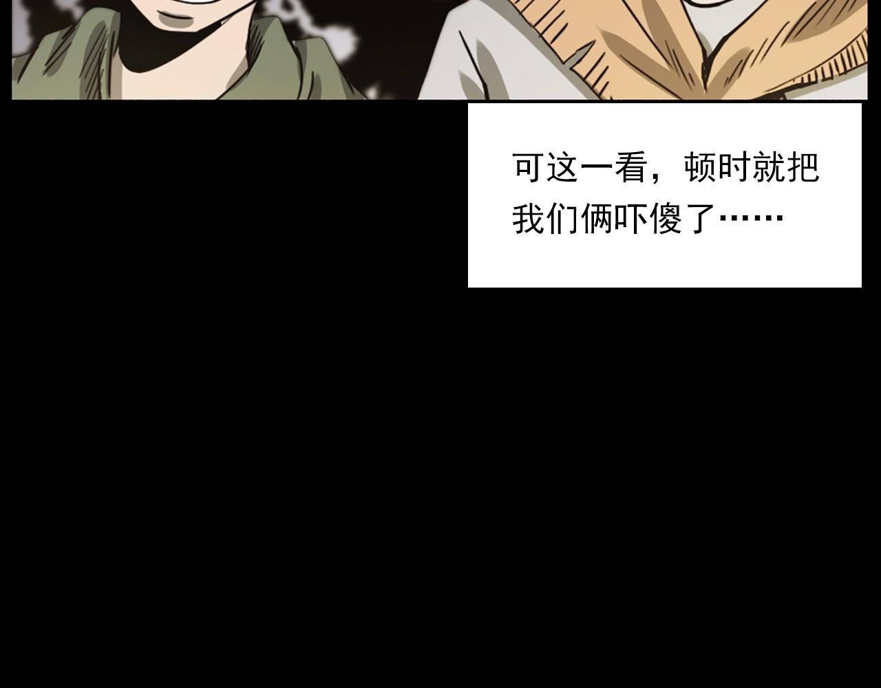 槍爺異聞錄 - 第237話 怨氣深重(1/3) - 8