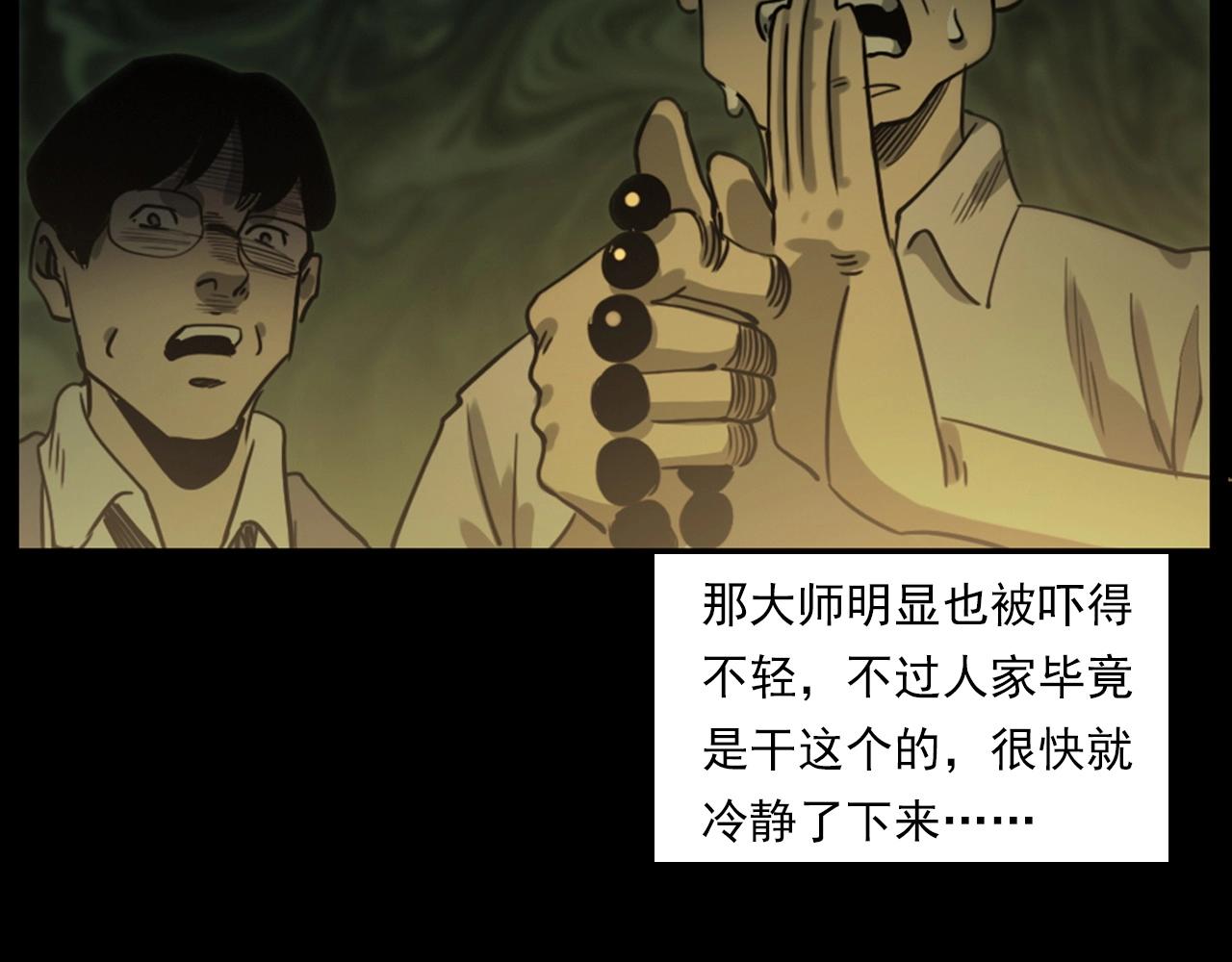 槍爺異聞錄 - 第237話 怨氣深重(1/3) - 3