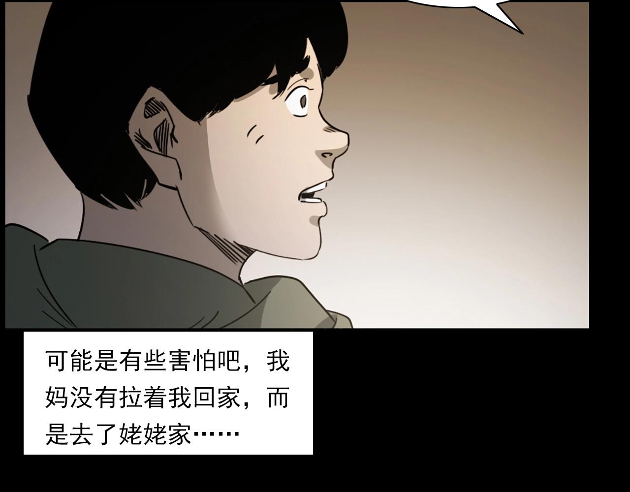 槍爺異聞錄 - 第237話 怨氣深重(2/3) - 5