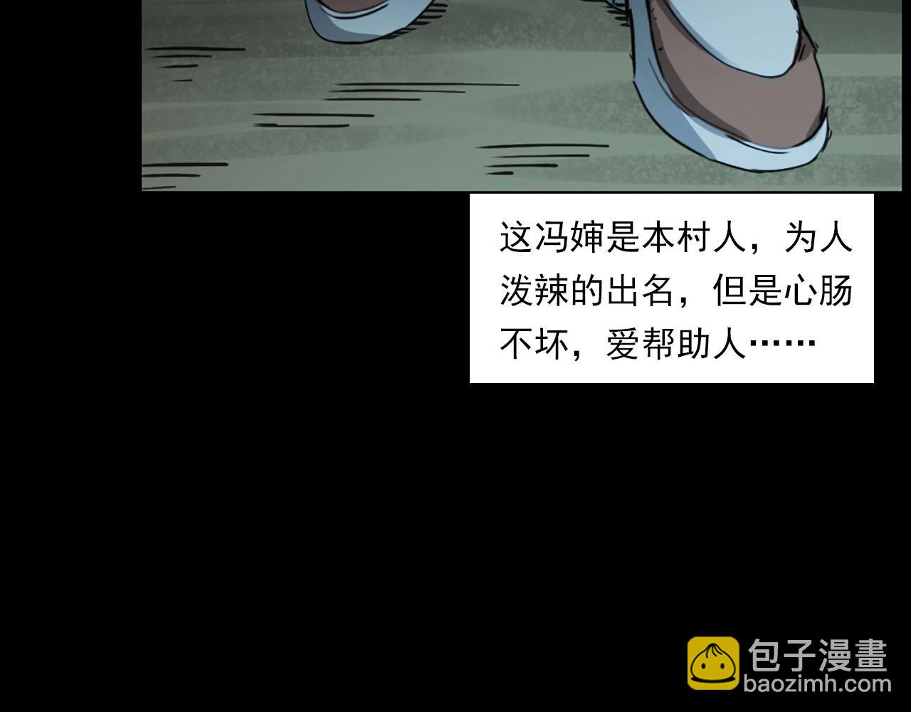 槍爺異聞錄 - 第237話 怨氣深重(2/3) - 1