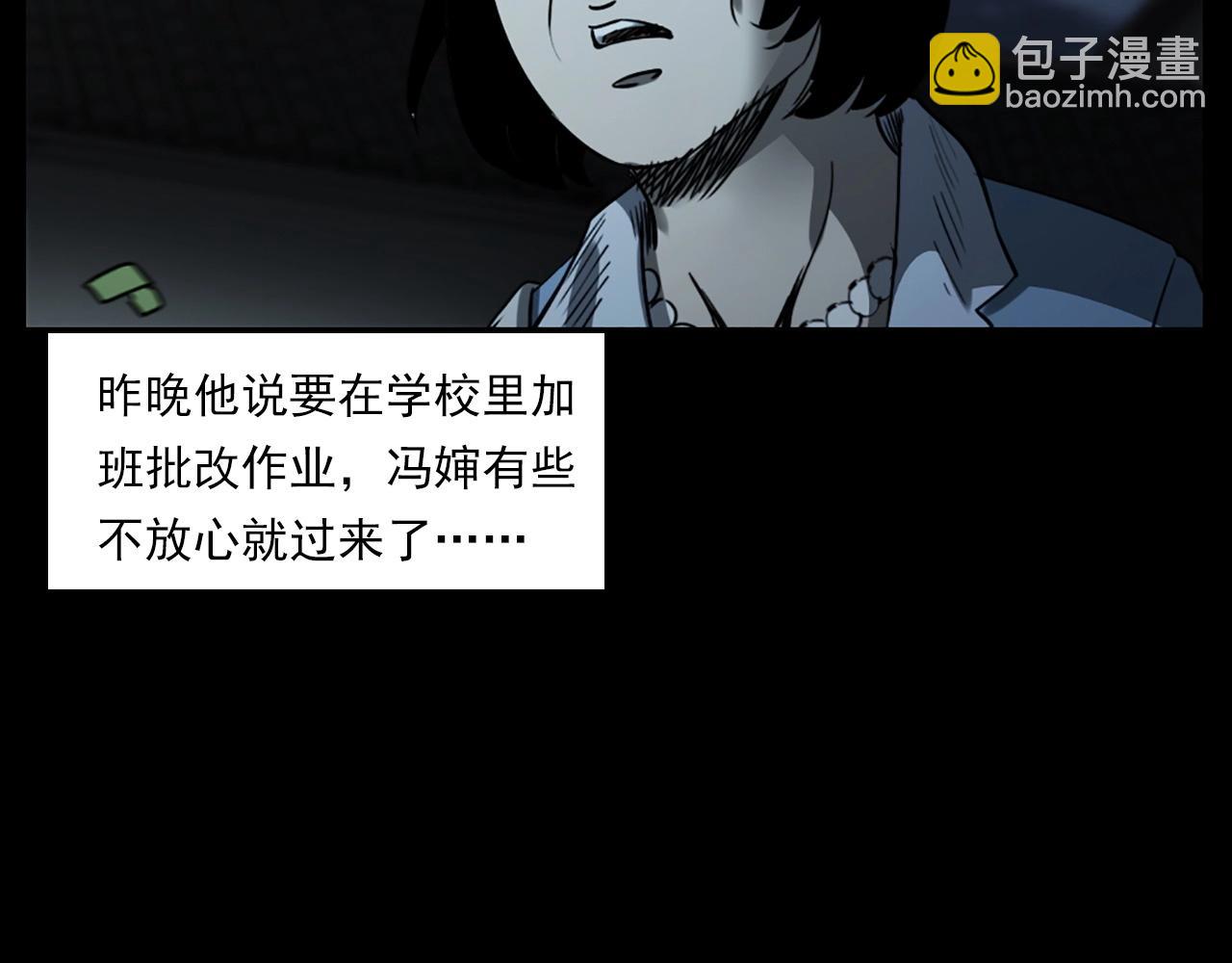 槍爺異聞錄 - 第237話 怨氣深重(2/3) - 6