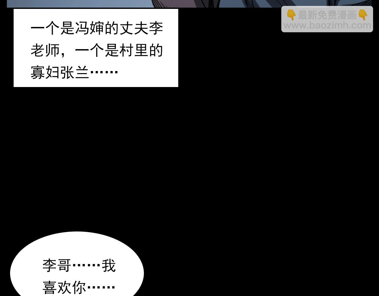 槍爺異聞錄 - 第237話 怨氣深重(2/3) - 6