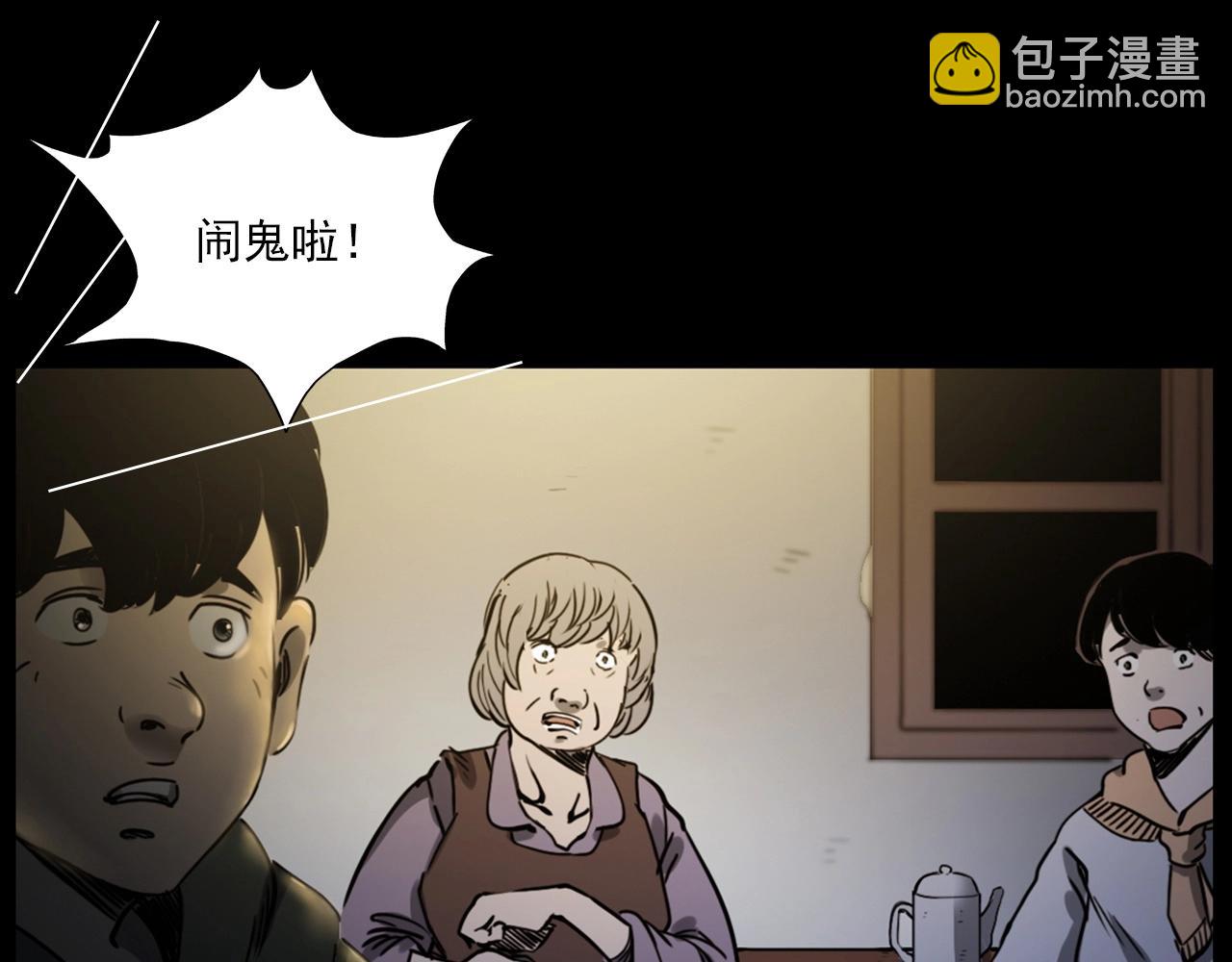 槍爺異聞錄 - 第237話 怨氣深重(2/3) - 8