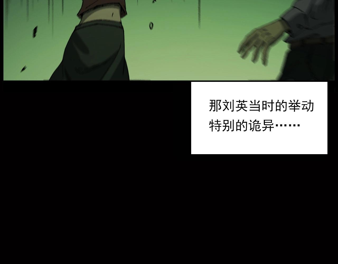 槍爺異聞錄 - 第239話 好勝心(3/3) - 6