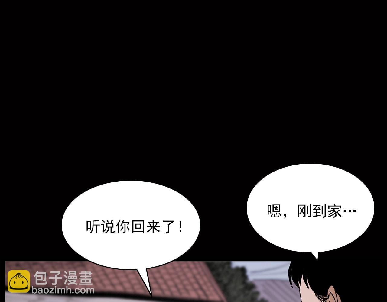 槍爺異聞錄 - 第239話 好勝心(1/3) - 5