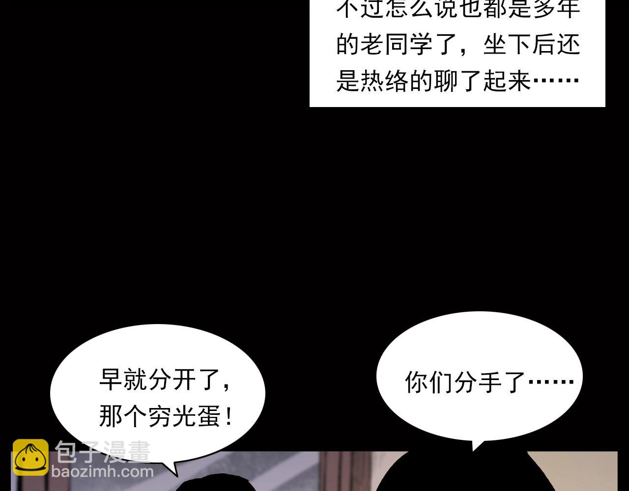 槍爺異聞錄 - 第239話 好勝心(1/3) - 8