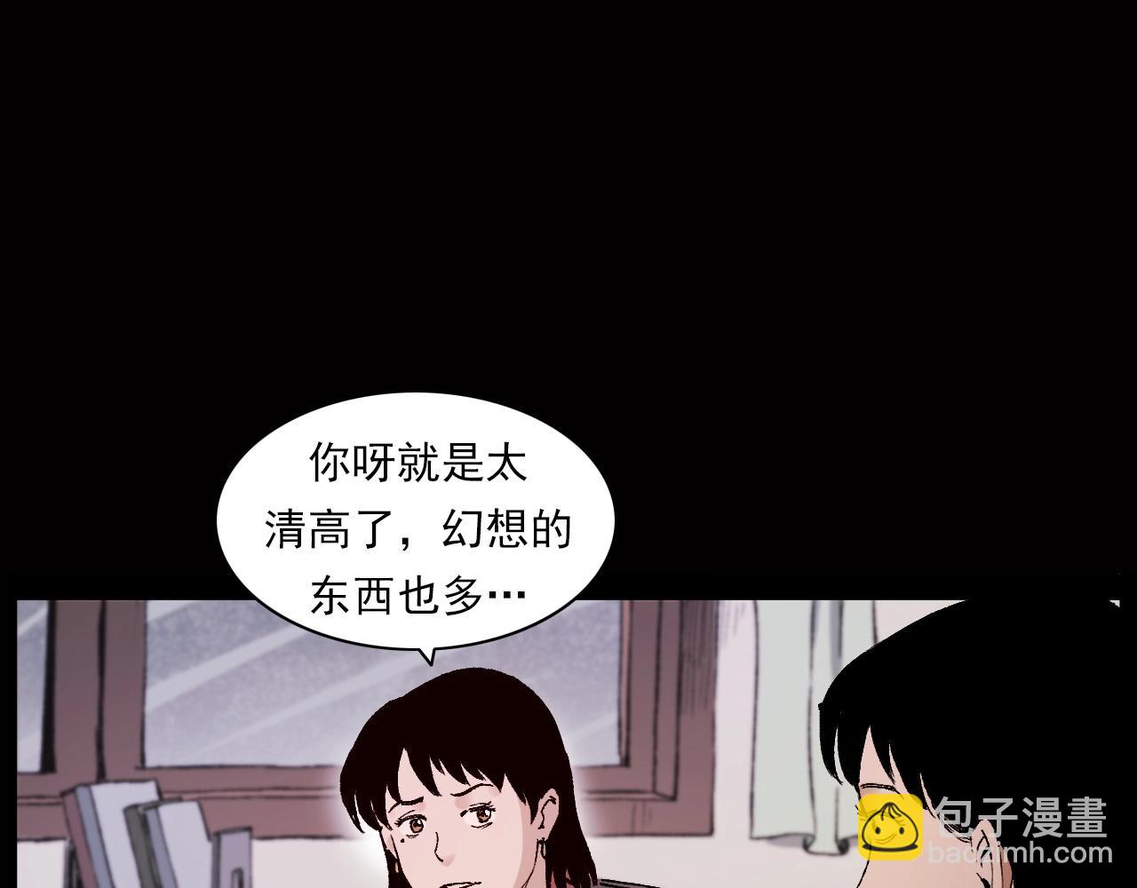 槍爺異聞錄 - 第239話 好勝心(1/3) - 7