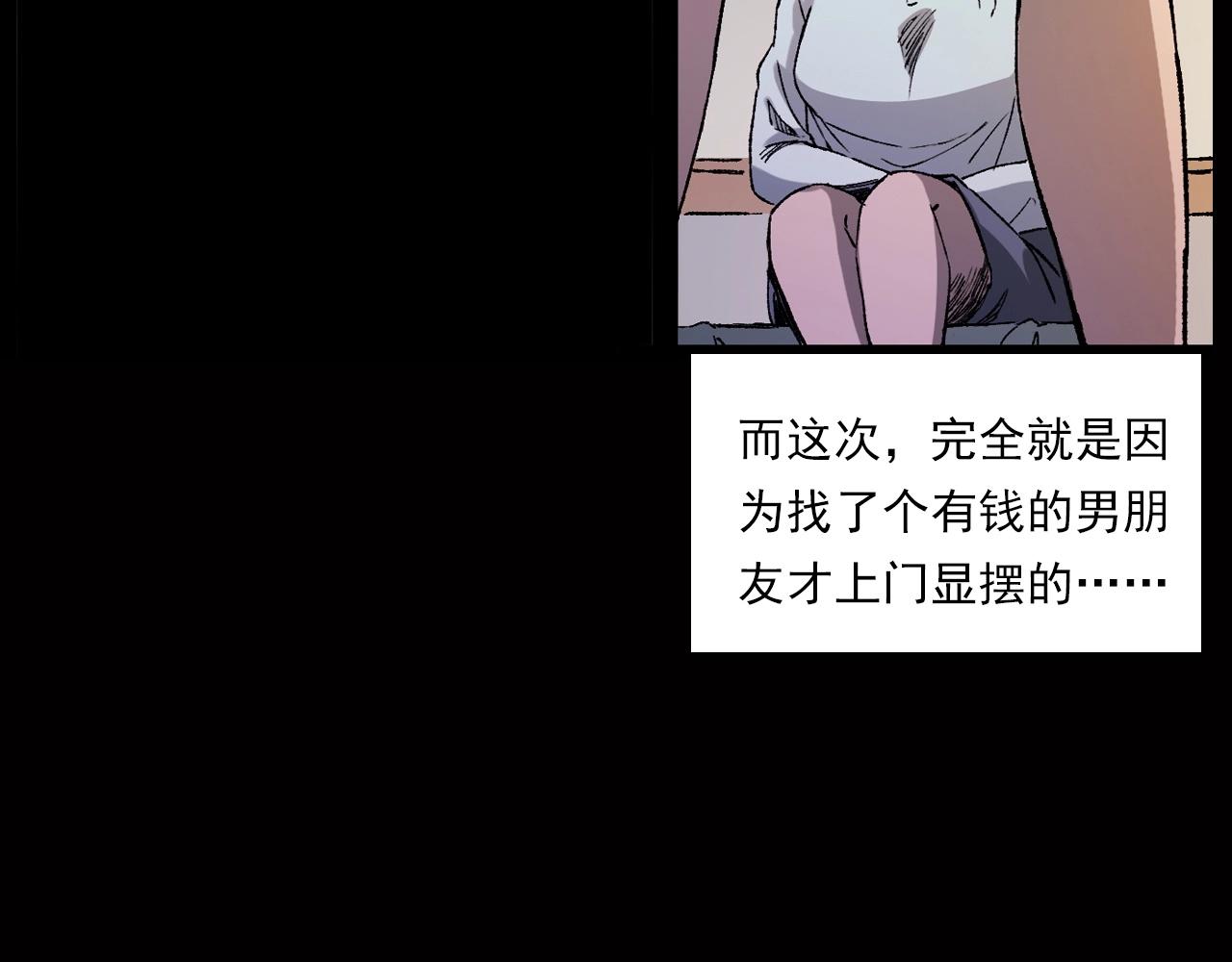 槍爺異聞錄 - 第239話 好勝心(1/3) - 6