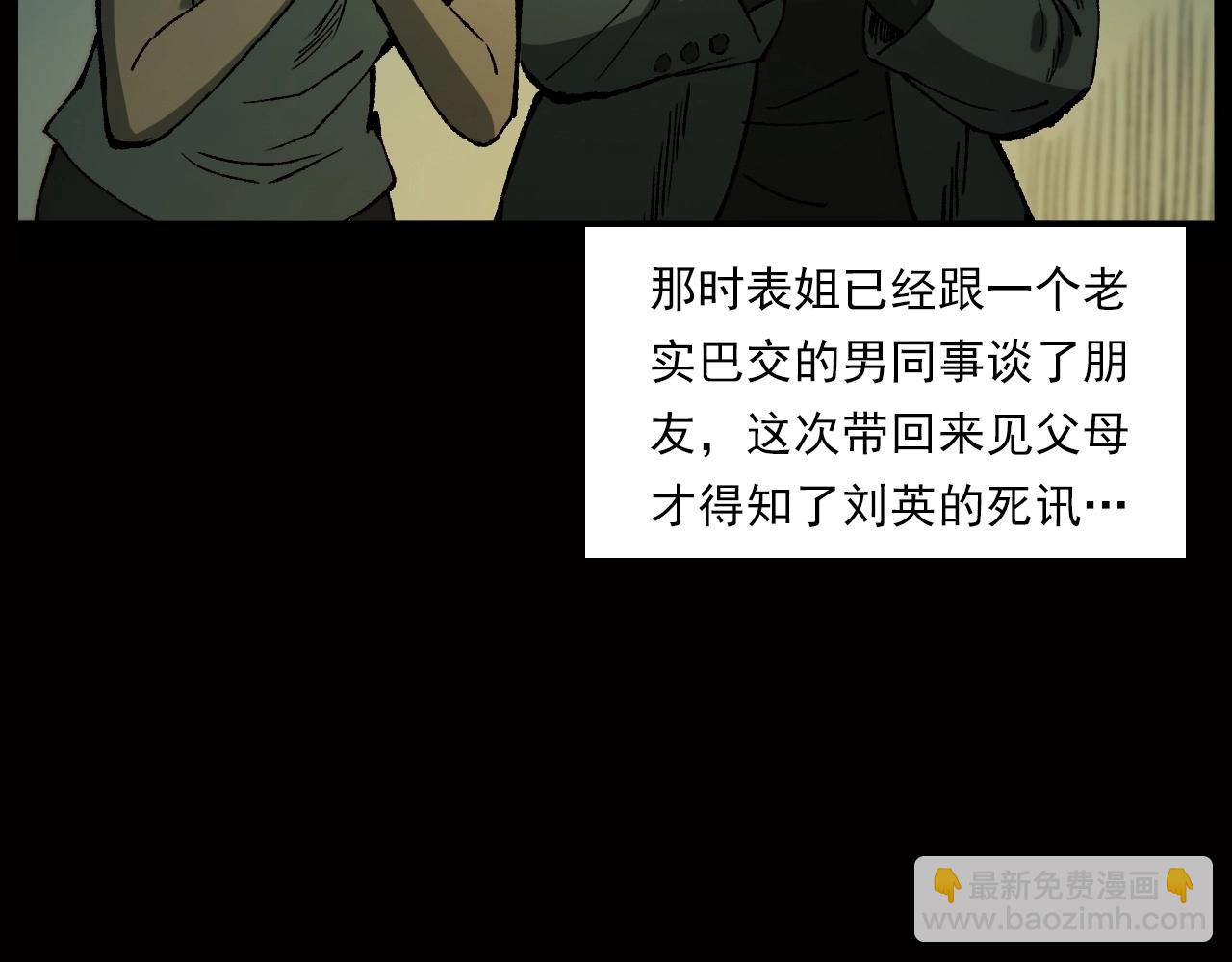 槍爺異聞錄 - 第239話 好勝心(2/3) - 3