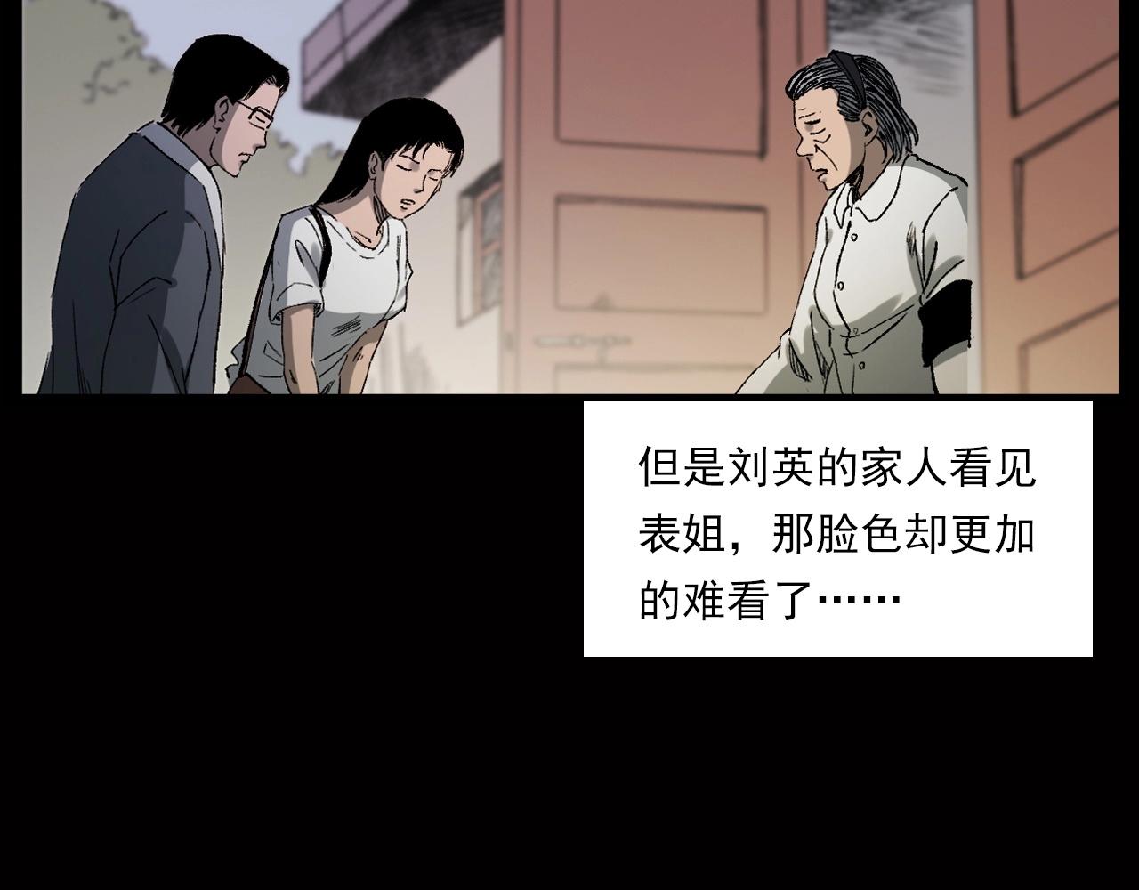 槍爺異聞錄 - 第239話 好勝心(2/3) - 6