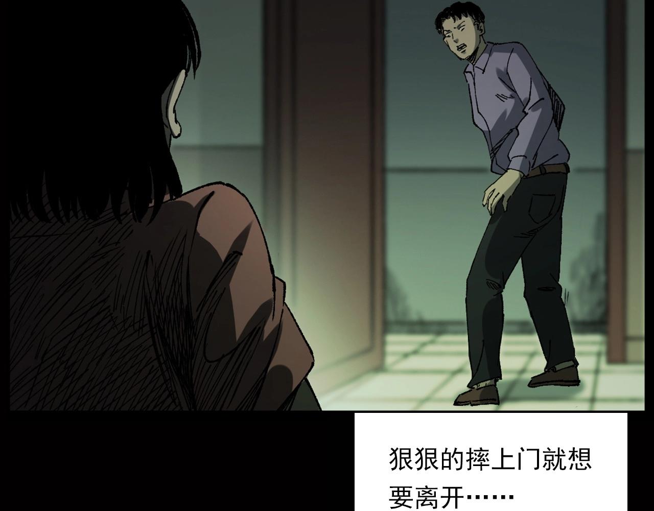 槍爺異聞錄 - 第239話 好勝心(2/3) - 3