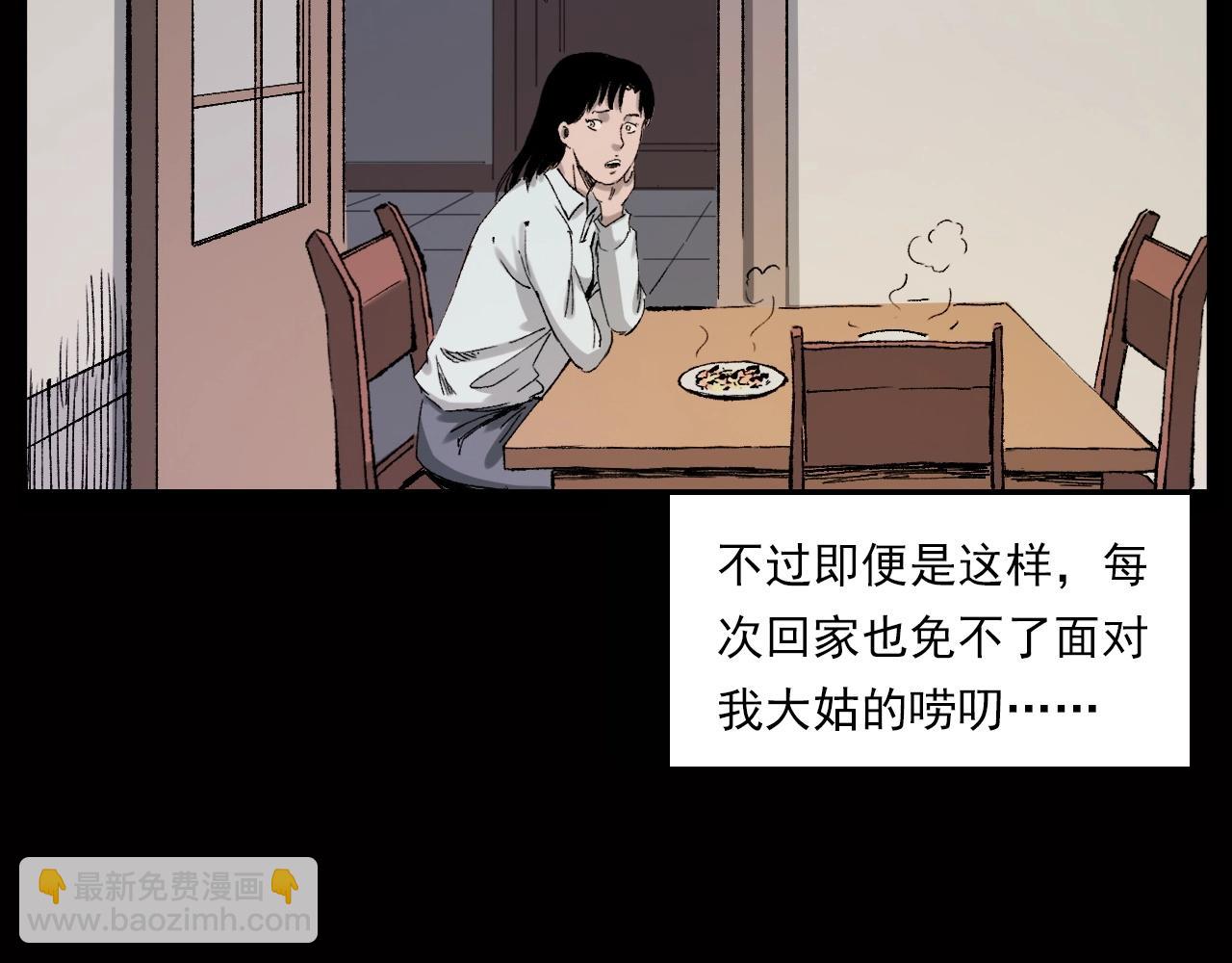 槍爺異聞錄 - 第239話 好勝心(1/3) - 1