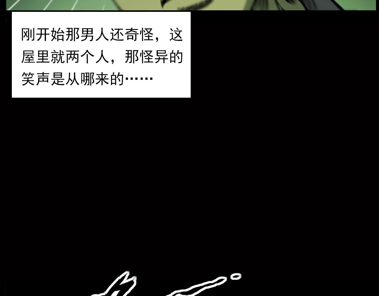 槍爺異聞錄 - 第239話 好勝心(2/3) - 1