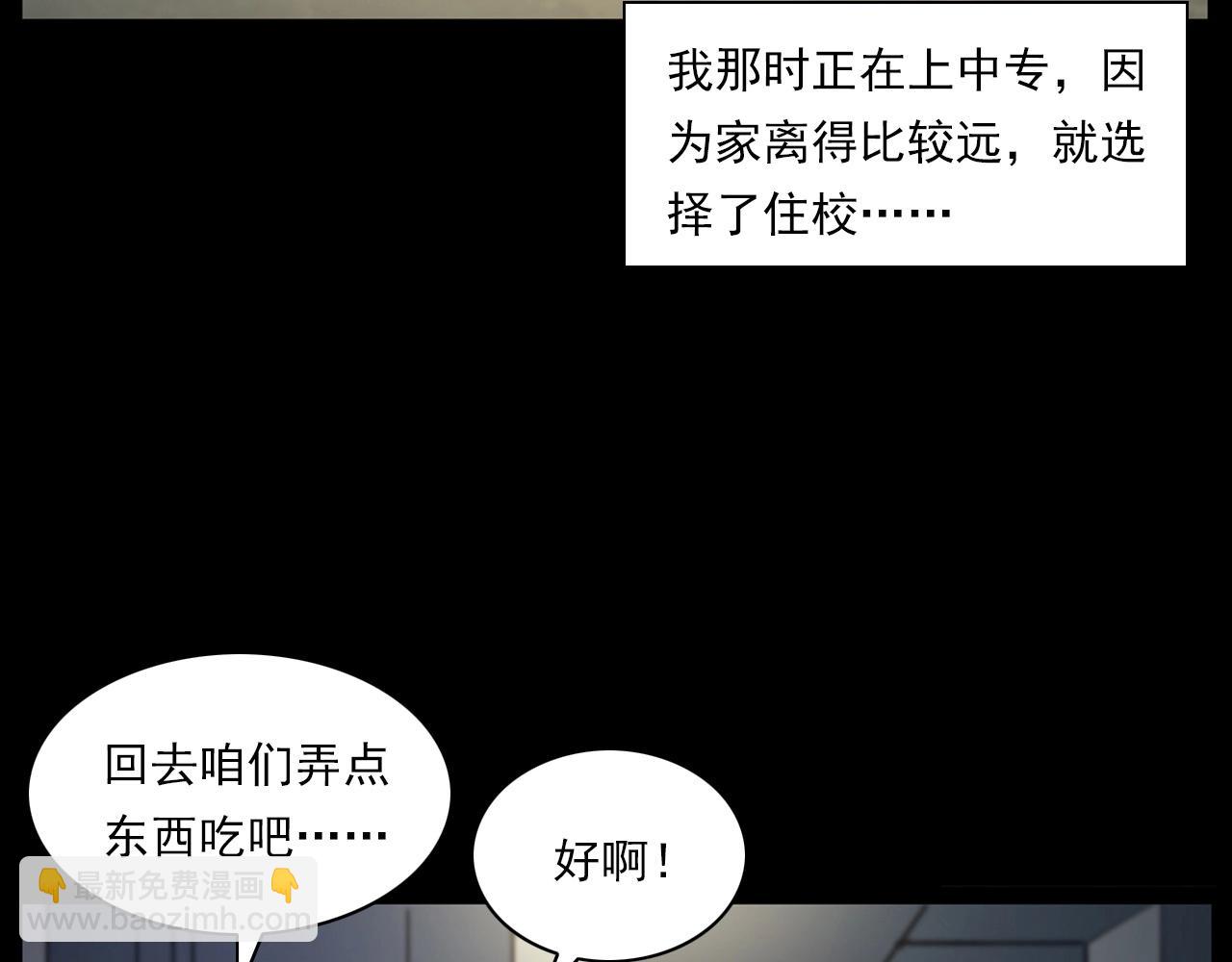 槍爺異聞錄 - 第241話 梳頭(1/3) - 2