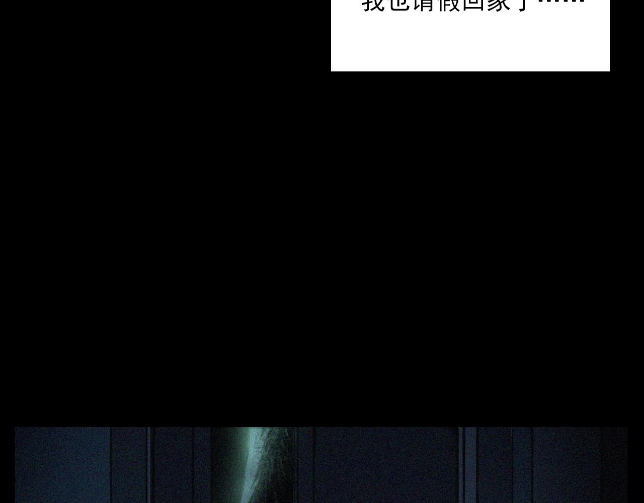 槍爺異聞錄 - 第241話 梳頭(3/3) - 2