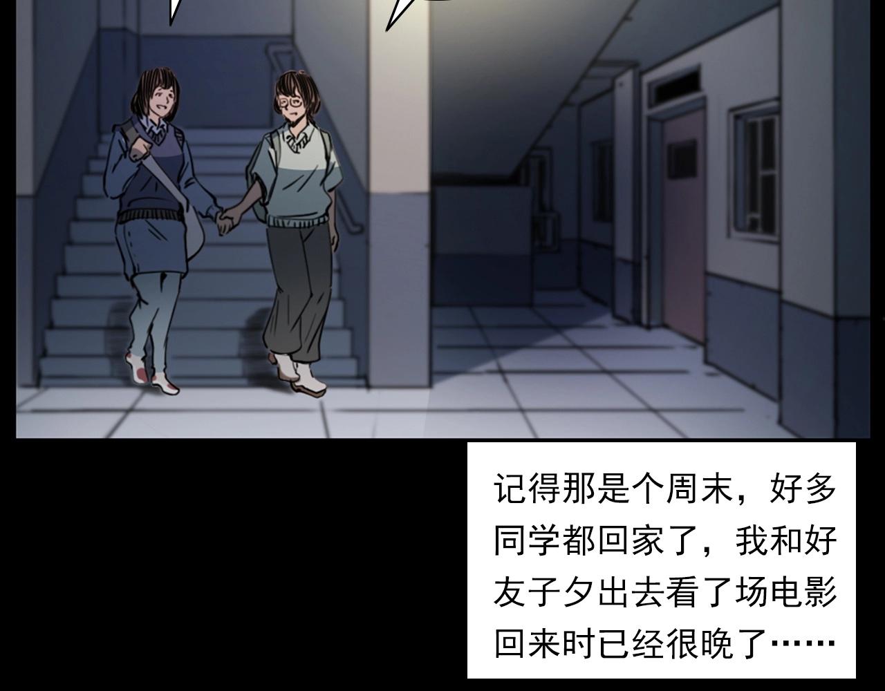 槍爺異聞錄 - 第241話 梳頭(1/3) - 3