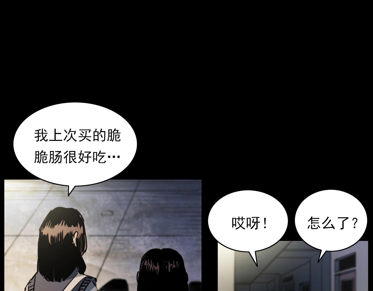 槍爺異聞錄 - 第241話 梳頭(1/3) - 4