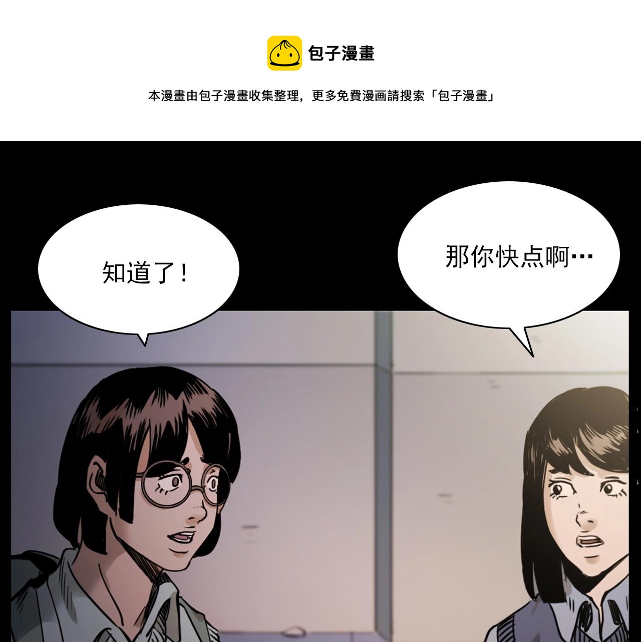 槍爺異聞錄 - 第241話 梳頭(1/3) - 2