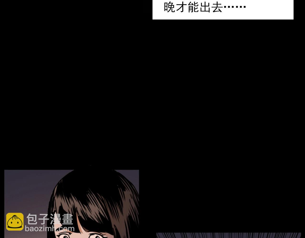 槍爺異聞錄 - 第241話 梳頭(1/3) - 4