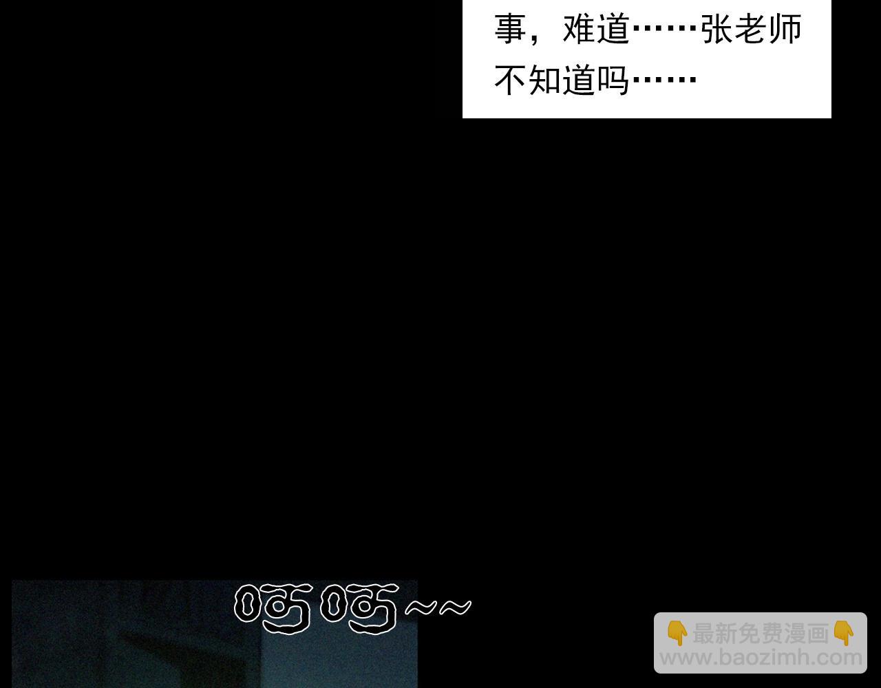 枪爷异闻录 - 第241话 梳头(1/3) - 2