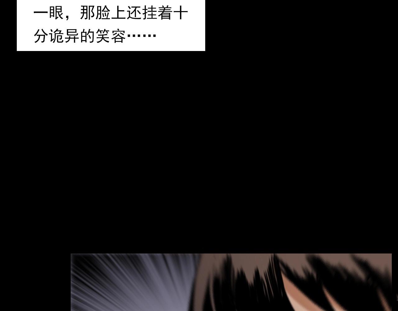 槍爺異聞錄 - 第241話 梳頭(1/3) - 6