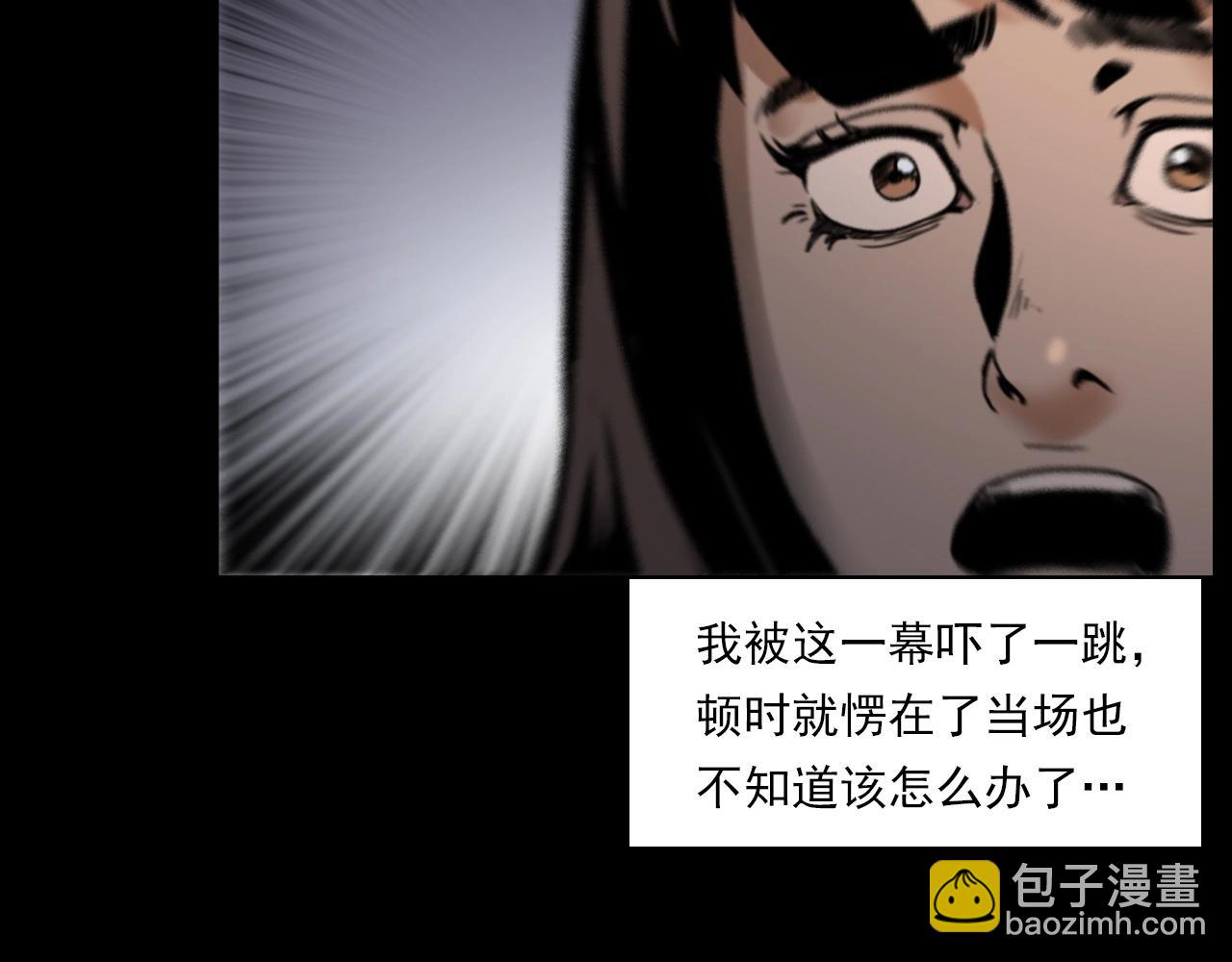 槍爺異聞錄 - 第241話 梳頭(1/3) - 7