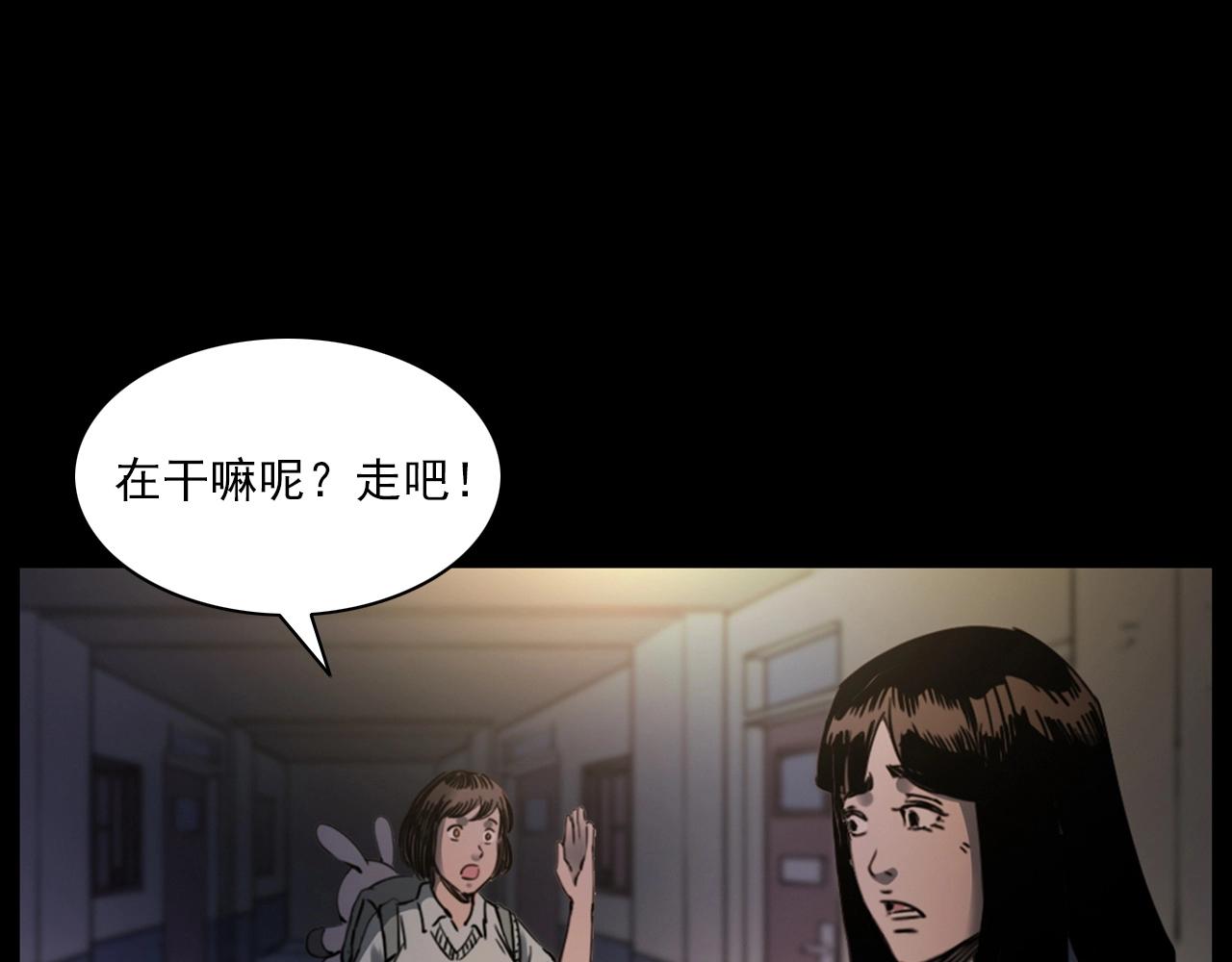 槍爺異聞錄 - 第241話 梳頭(1/3) - 8