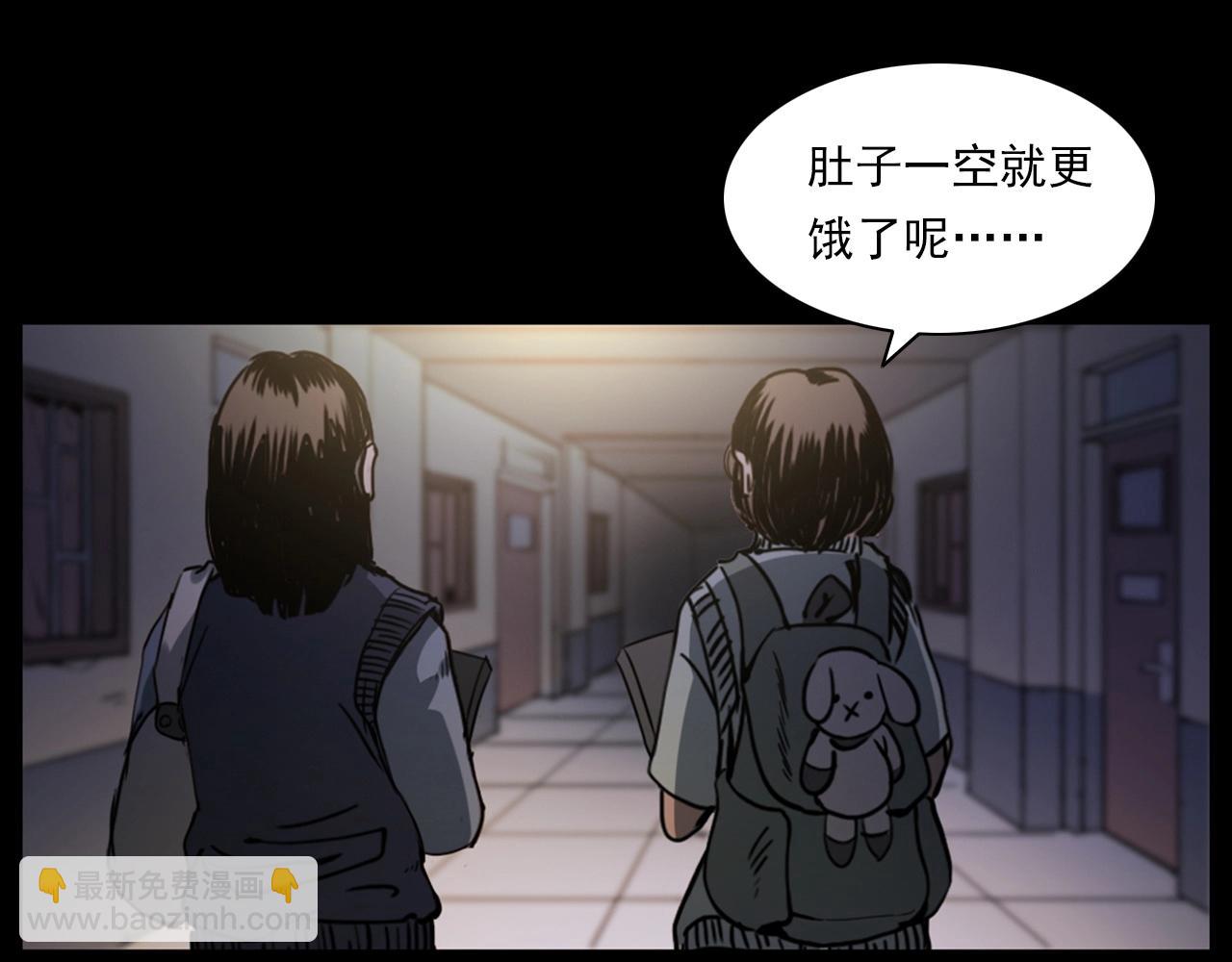 槍爺異聞錄 - 第241話 梳頭(2/3) - 6