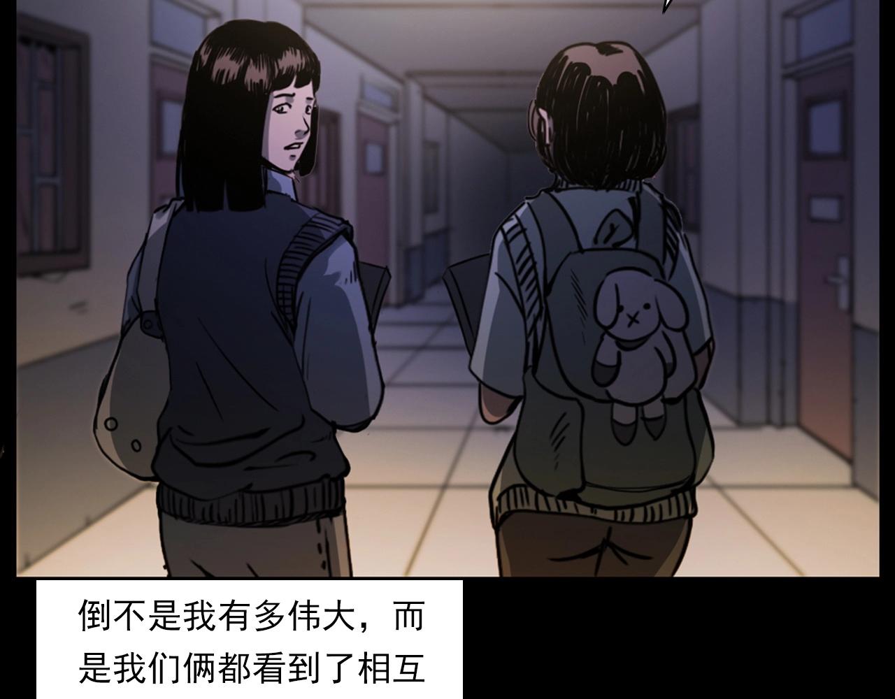 槍爺異聞錄 - 第241話 梳頭(2/3) - 8