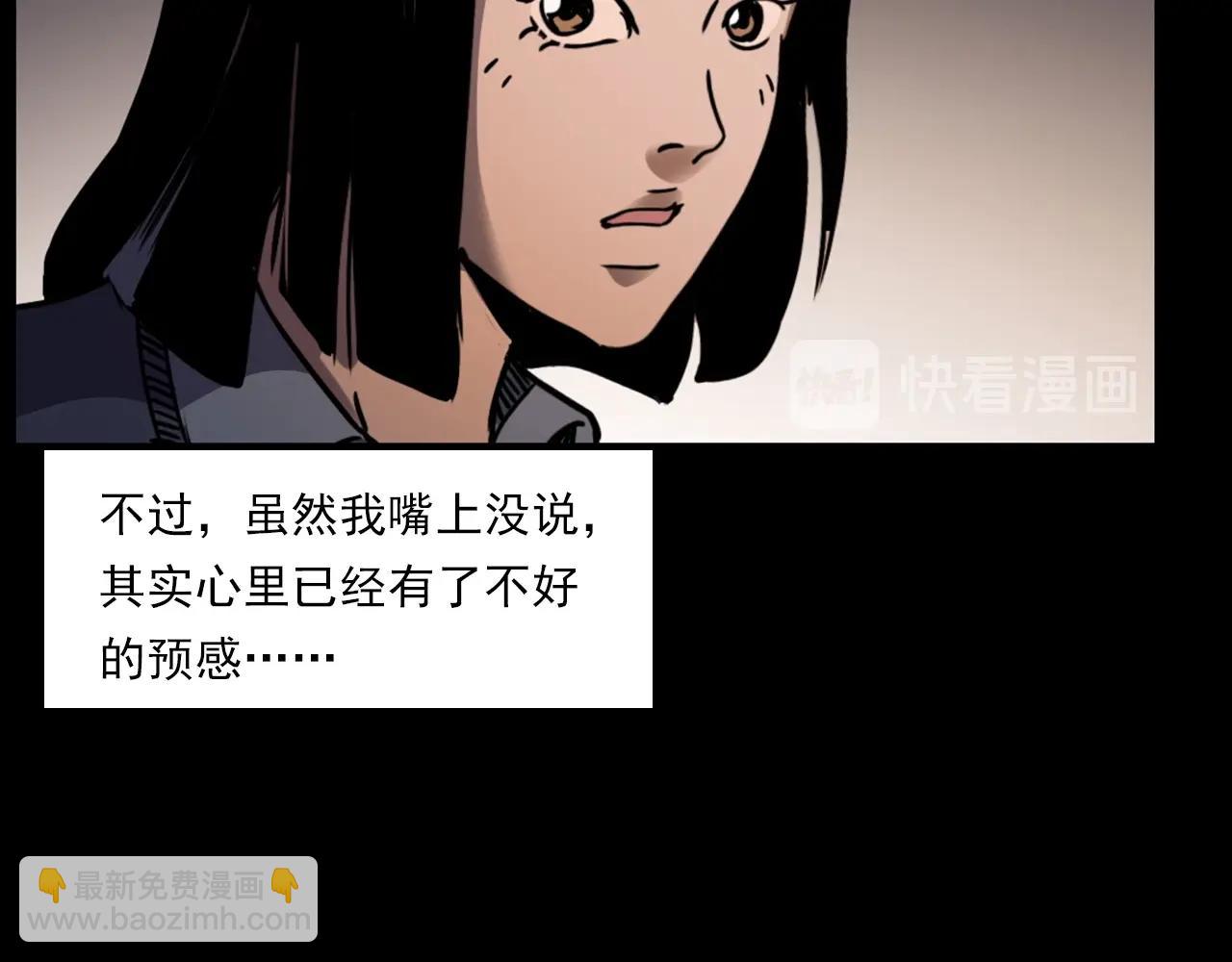 槍爺異聞錄 - 第241話 梳頭(2/3) - 2