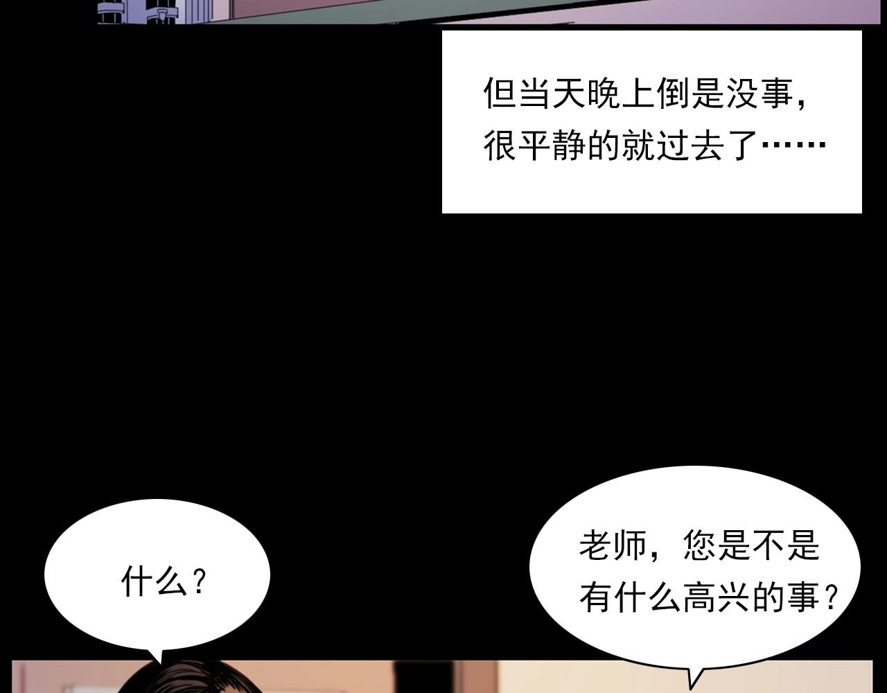 槍爺異聞錄 - 第241話 梳頭(2/3) - 4