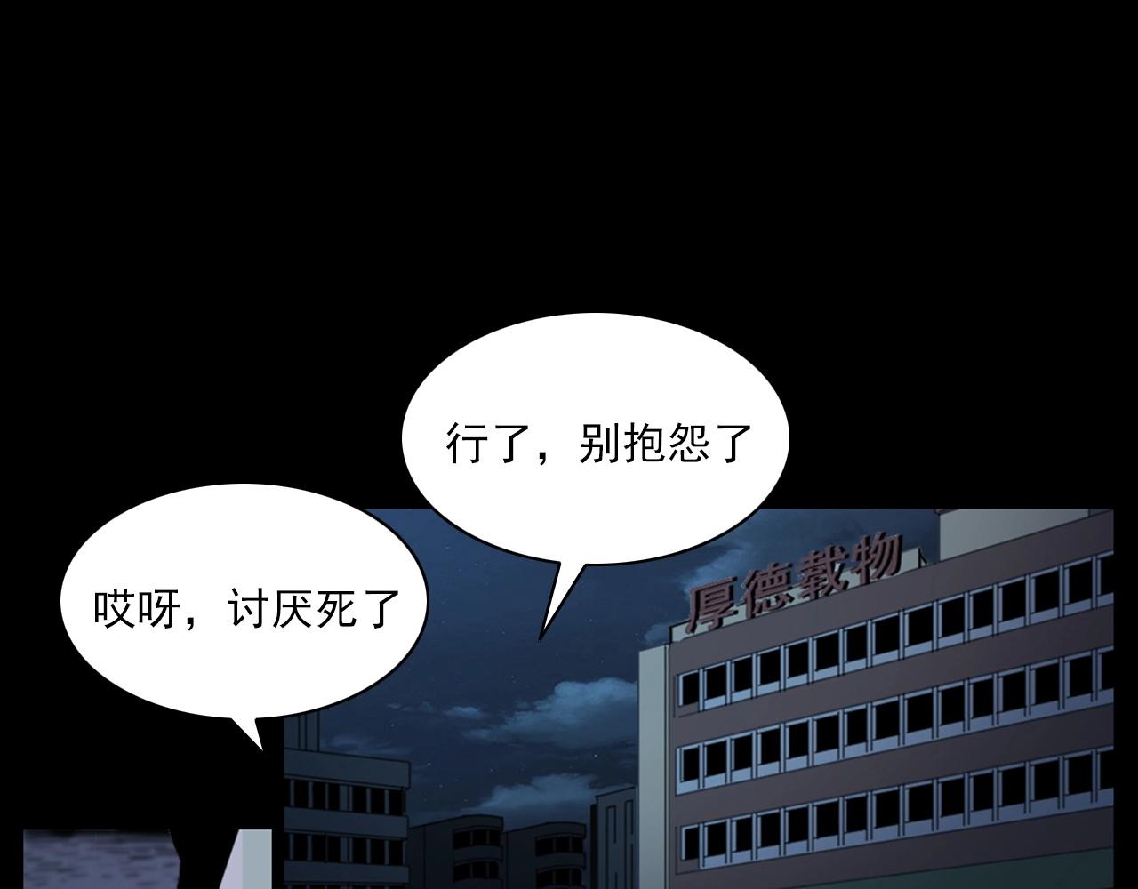 槍爺異聞錄 - 第241話 梳頭(1/3) - 6