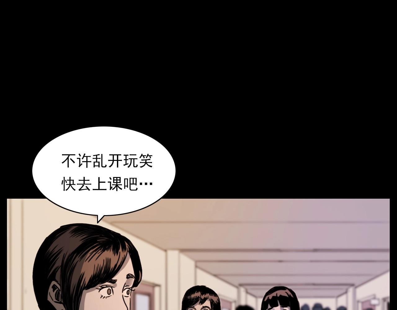 槍爺異聞錄 - 第241話 梳頭(2/3) - 8