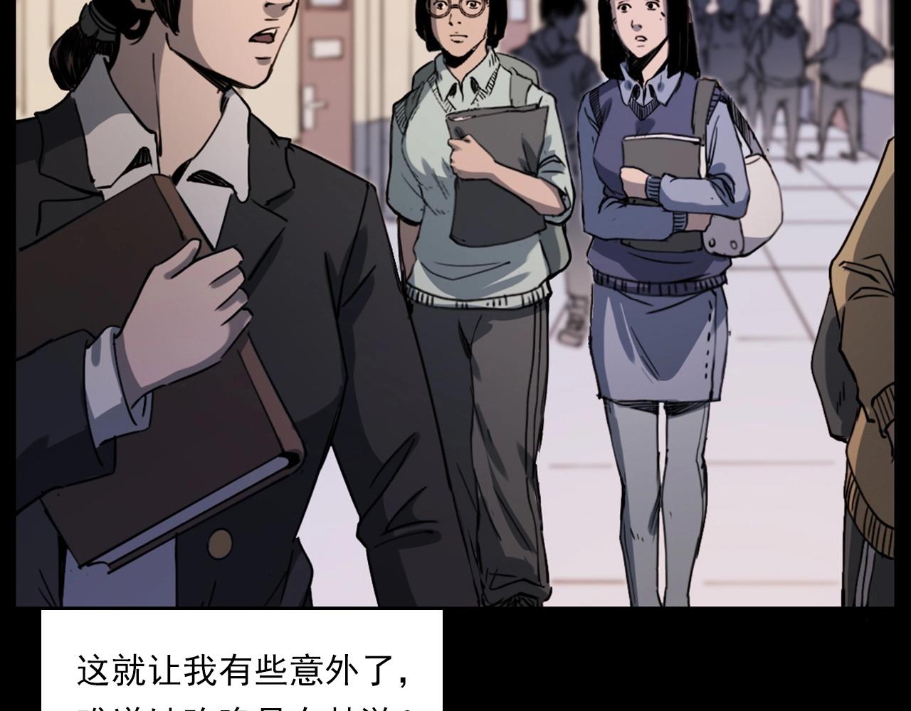 槍爺異聞錄 - 第241話 梳頭(2/3) - 1