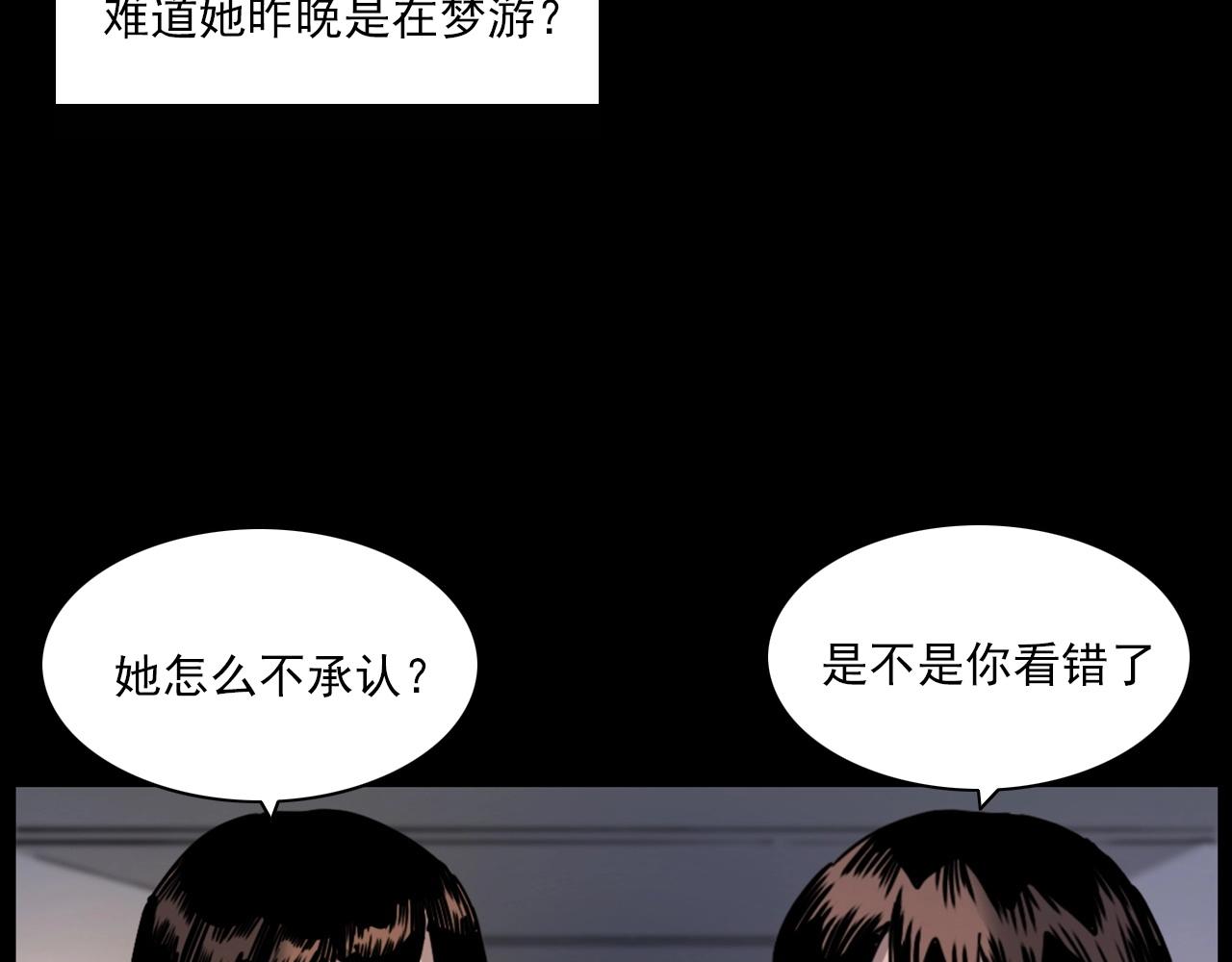 槍爺異聞錄 - 第241話 梳頭(2/3) - 2