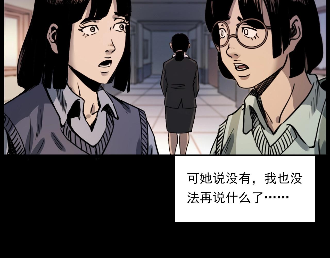 槍爺異聞錄 - 第241話 梳頭(2/3) - 3