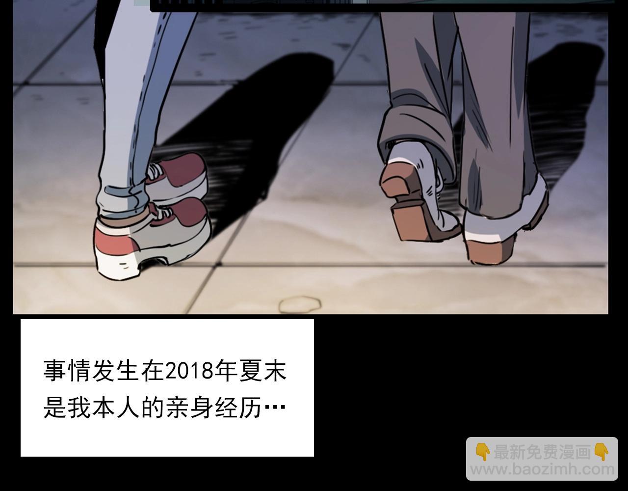 槍爺異聞錄 - 第241話 梳頭(1/3) - 7