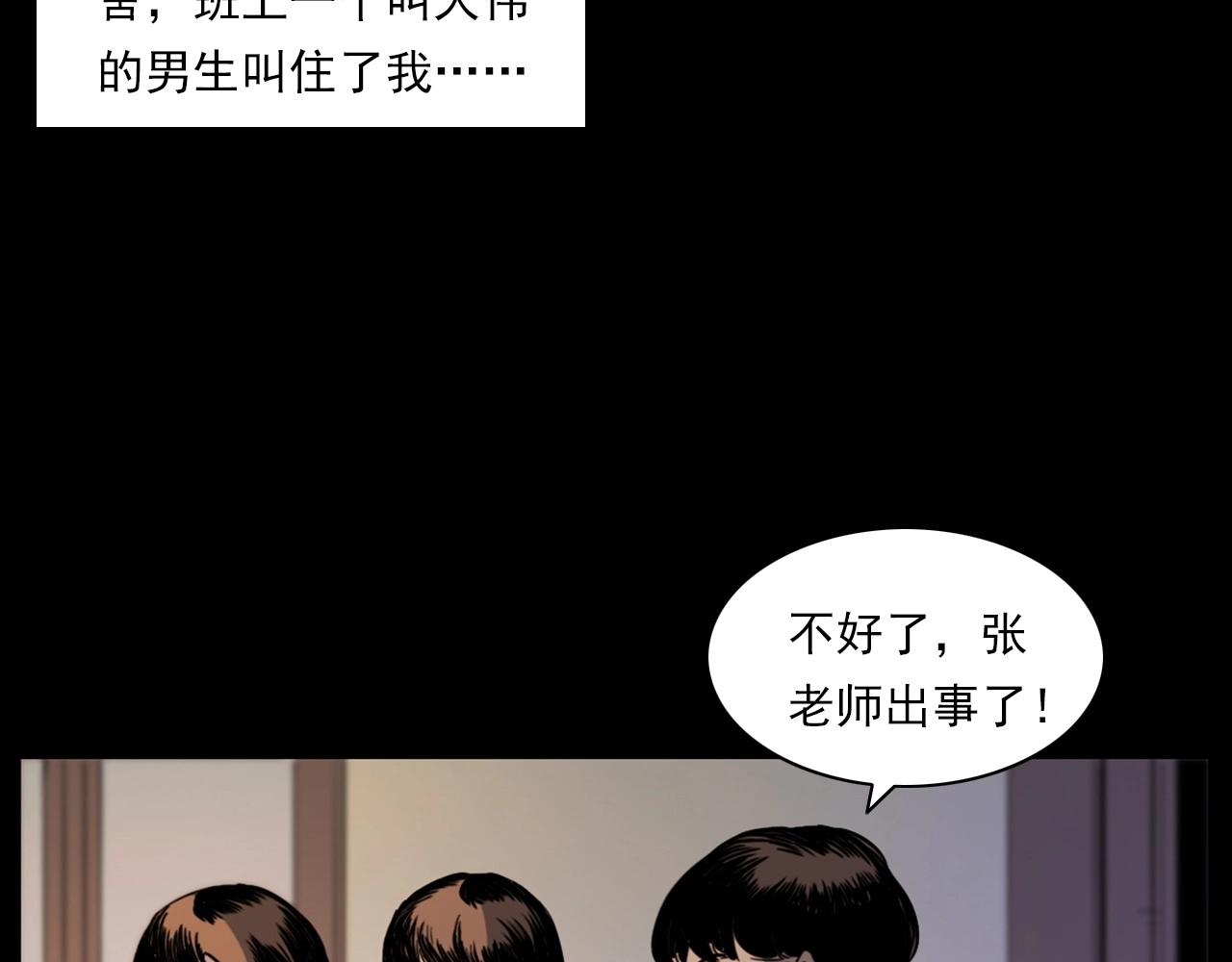 槍爺異聞錄 - 第241話 梳頭(2/3) - 1