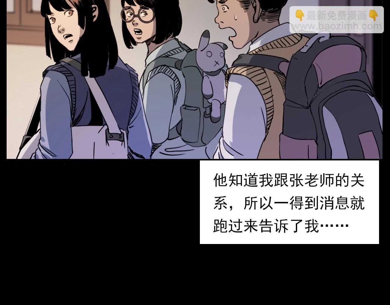 槍爺異聞錄 - 第241話 梳頭(2/3) - 2