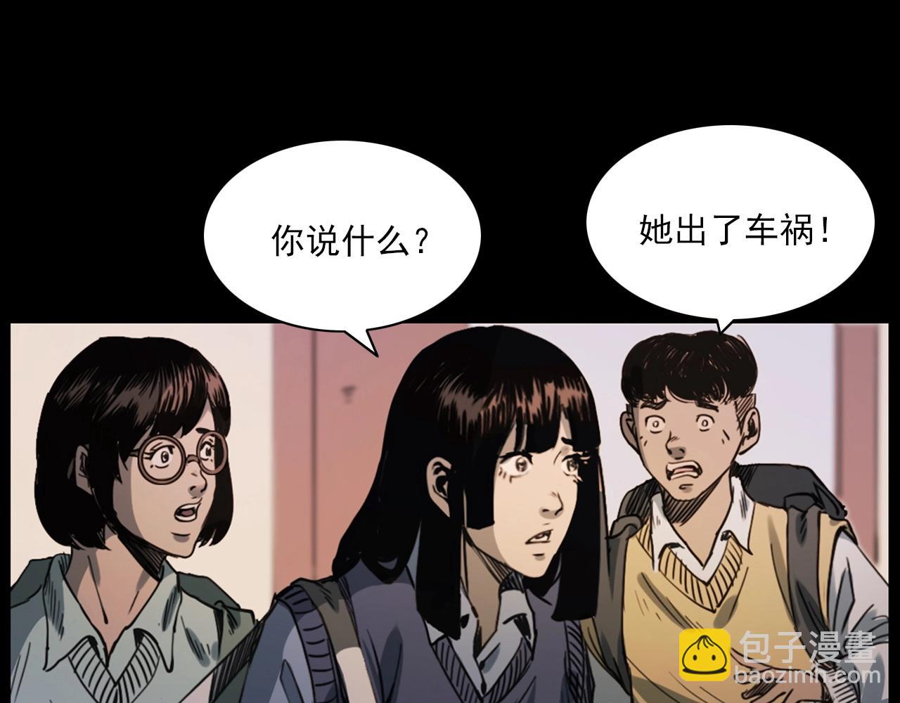 槍爺異聞錄 - 第241話 梳頭(2/3) - 3