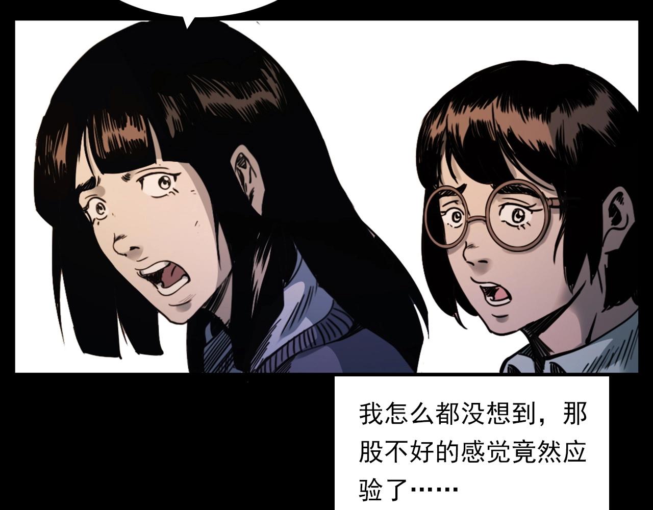 槍爺異聞錄 - 第241話 梳頭(2/3) - 5