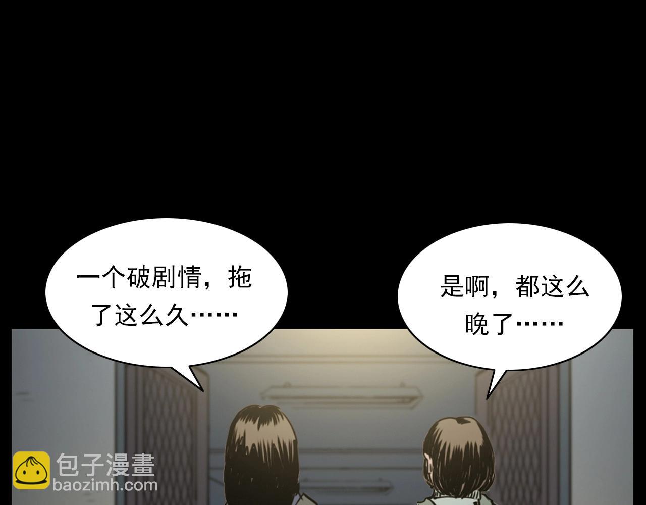 槍爺異聞錄 - 第241話 梳頭(1/3) - 8