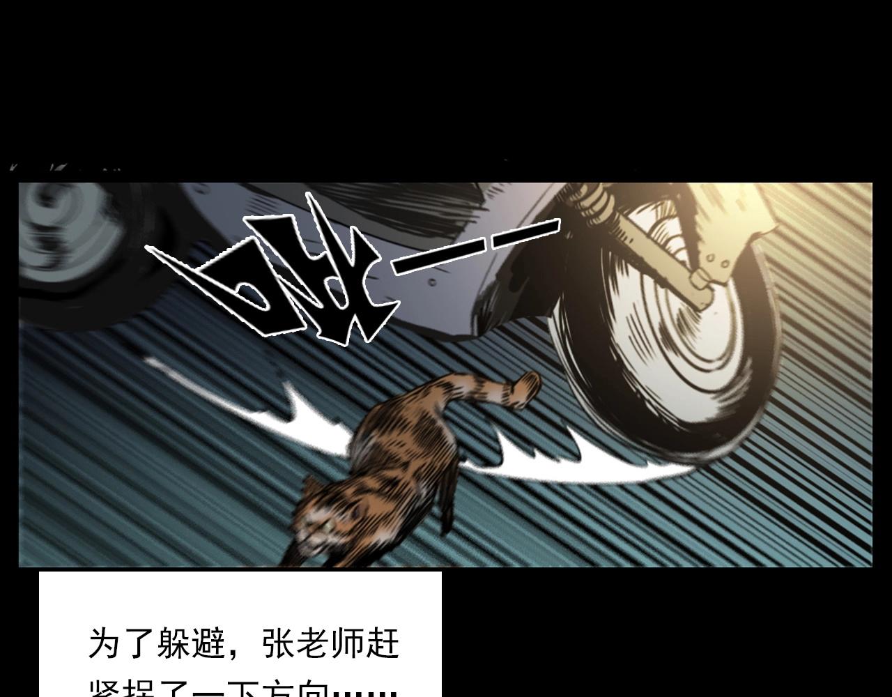 槍爺異聞錄 - 第241話 梳頭(2/3) - 6