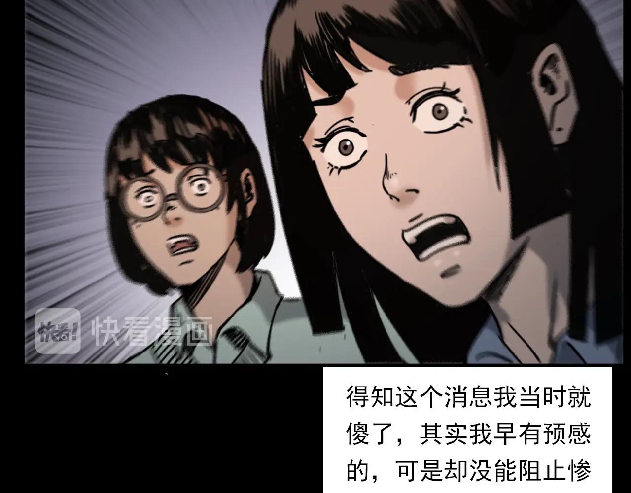 槍爺異聞錄 - 第241話 梳頭(2/3) - 3