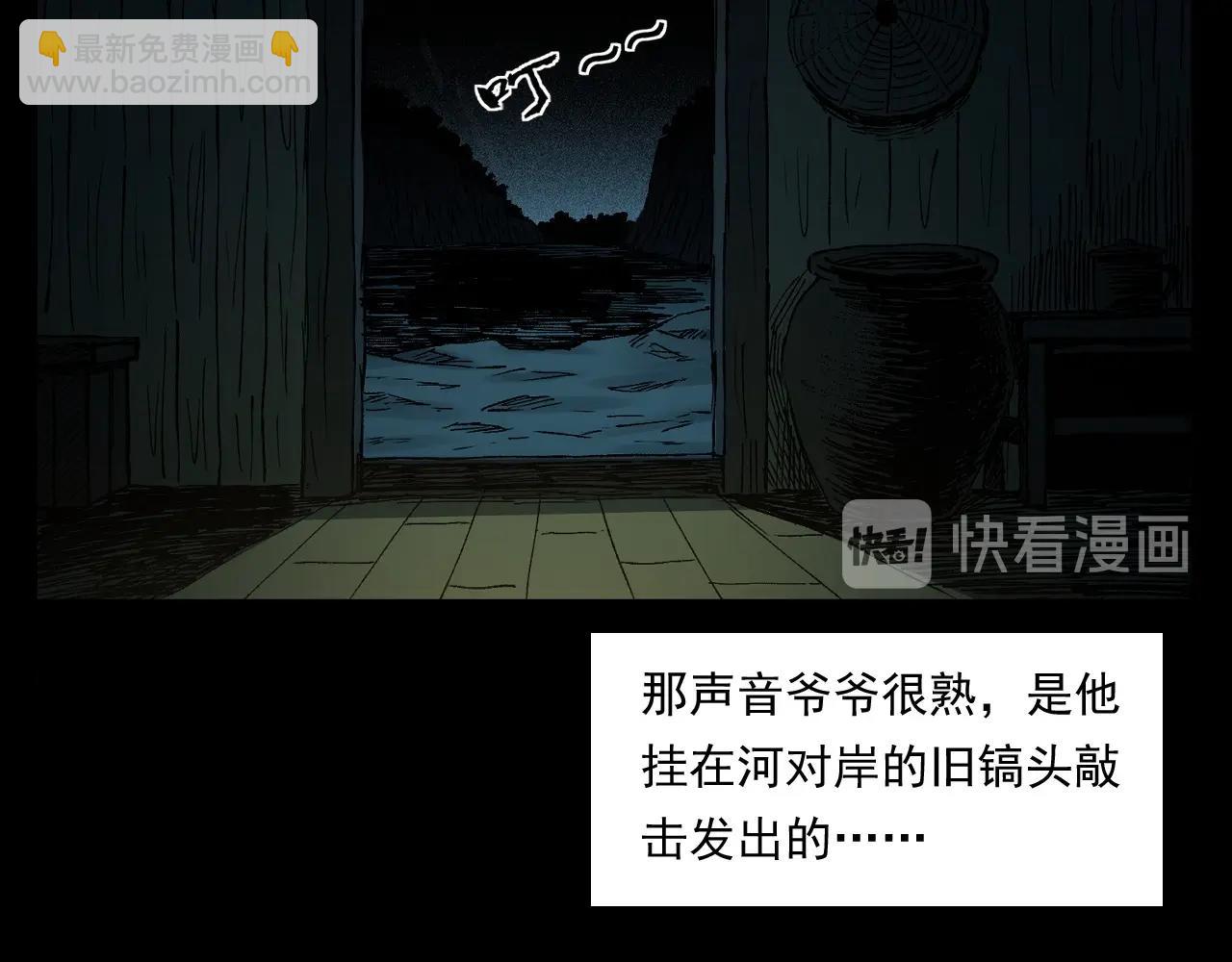 槍爺異聞錄 - 第243話 渡鬼臺(1/3) - 8