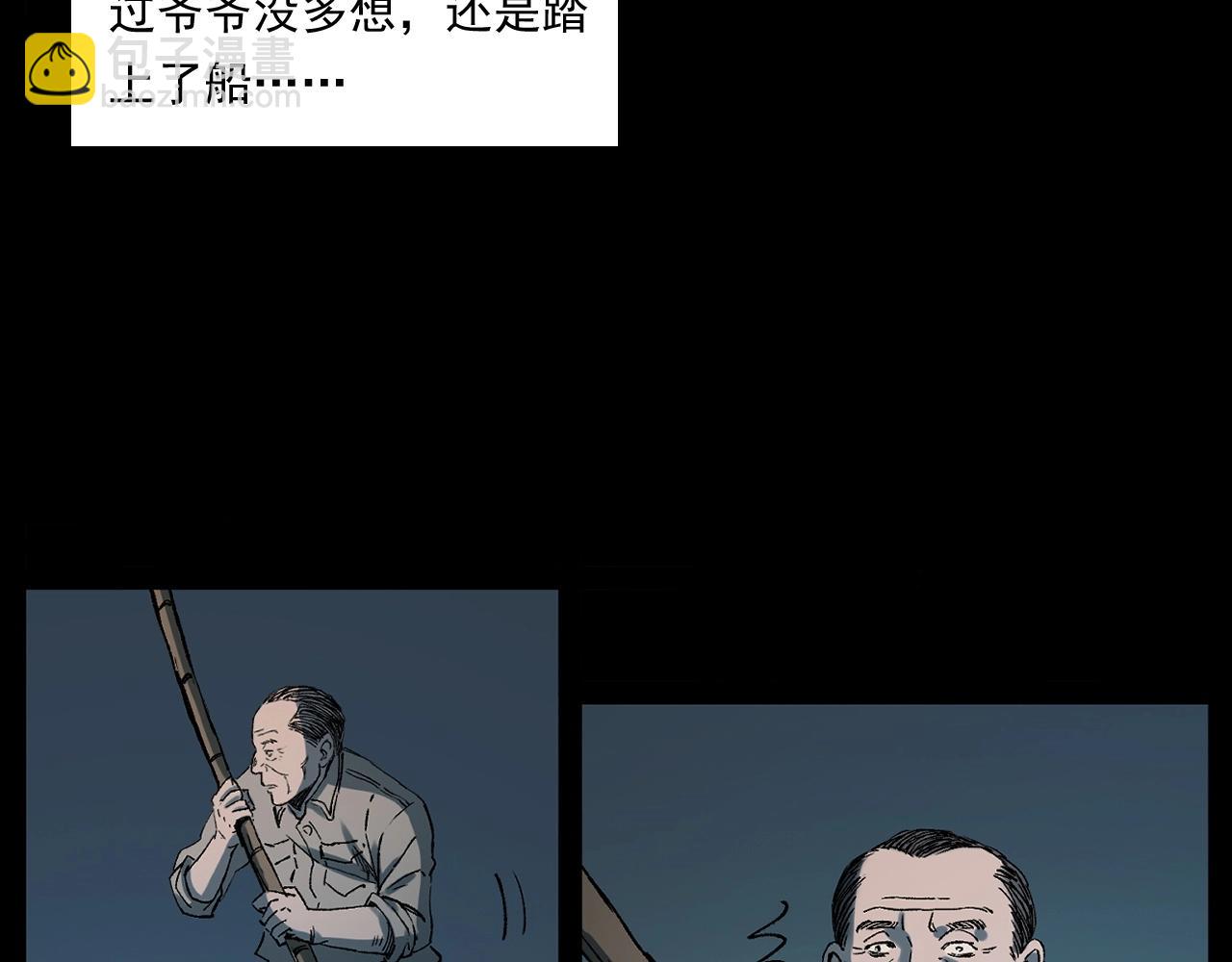 槍爺異聞錄 - 第243話 渡鬼臺(1/3) - 6