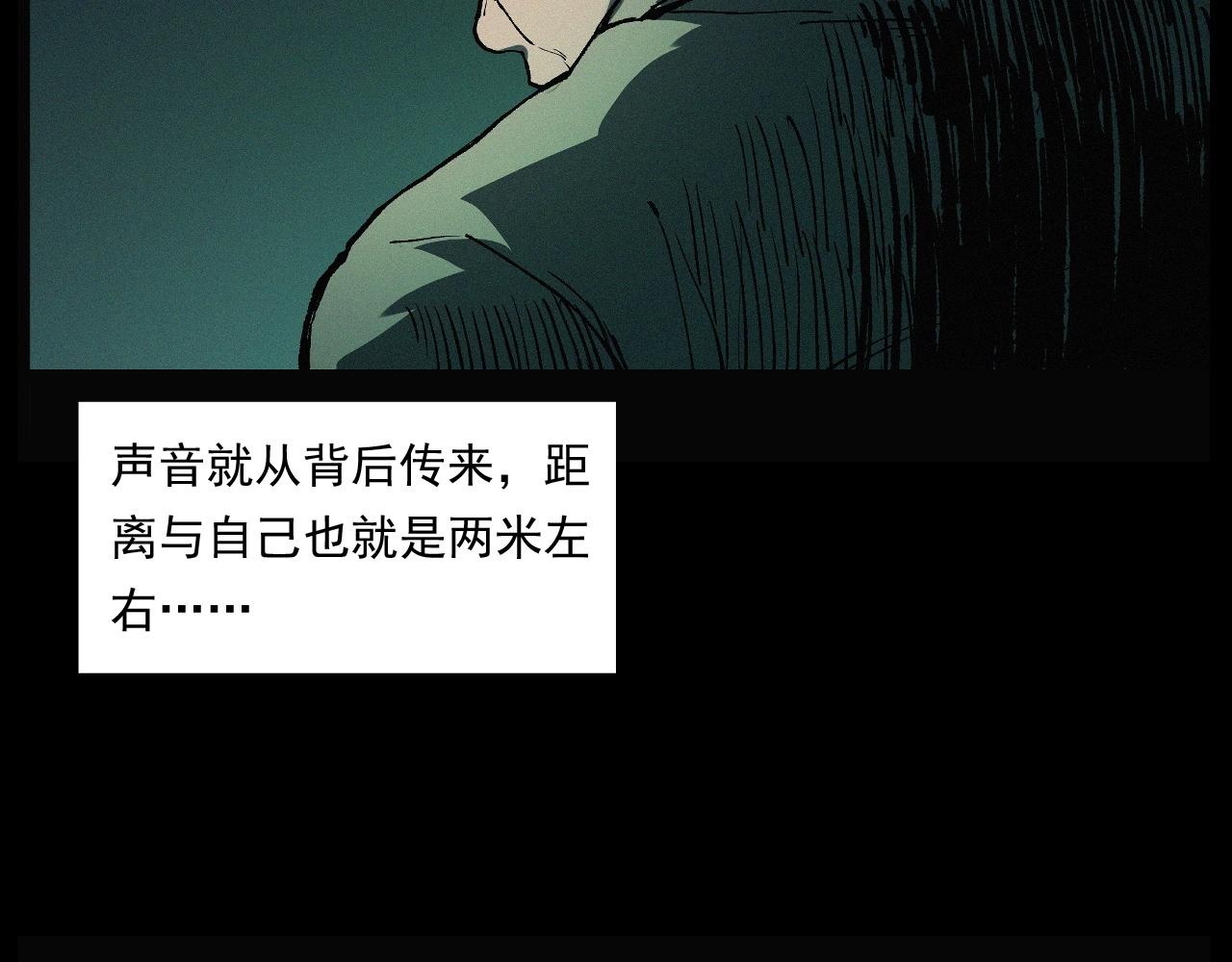 槍爺異聞錄 - 第243話 渡鬼臺(2/3) - 4