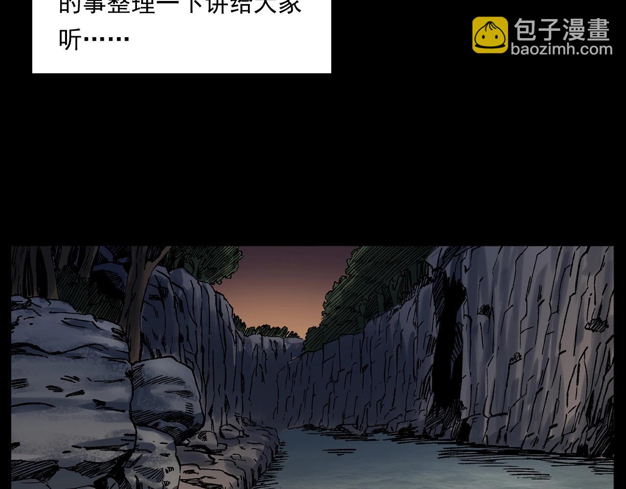 槍爺異聞錄 - 第243話 渡鬼臺(1/3) - 7