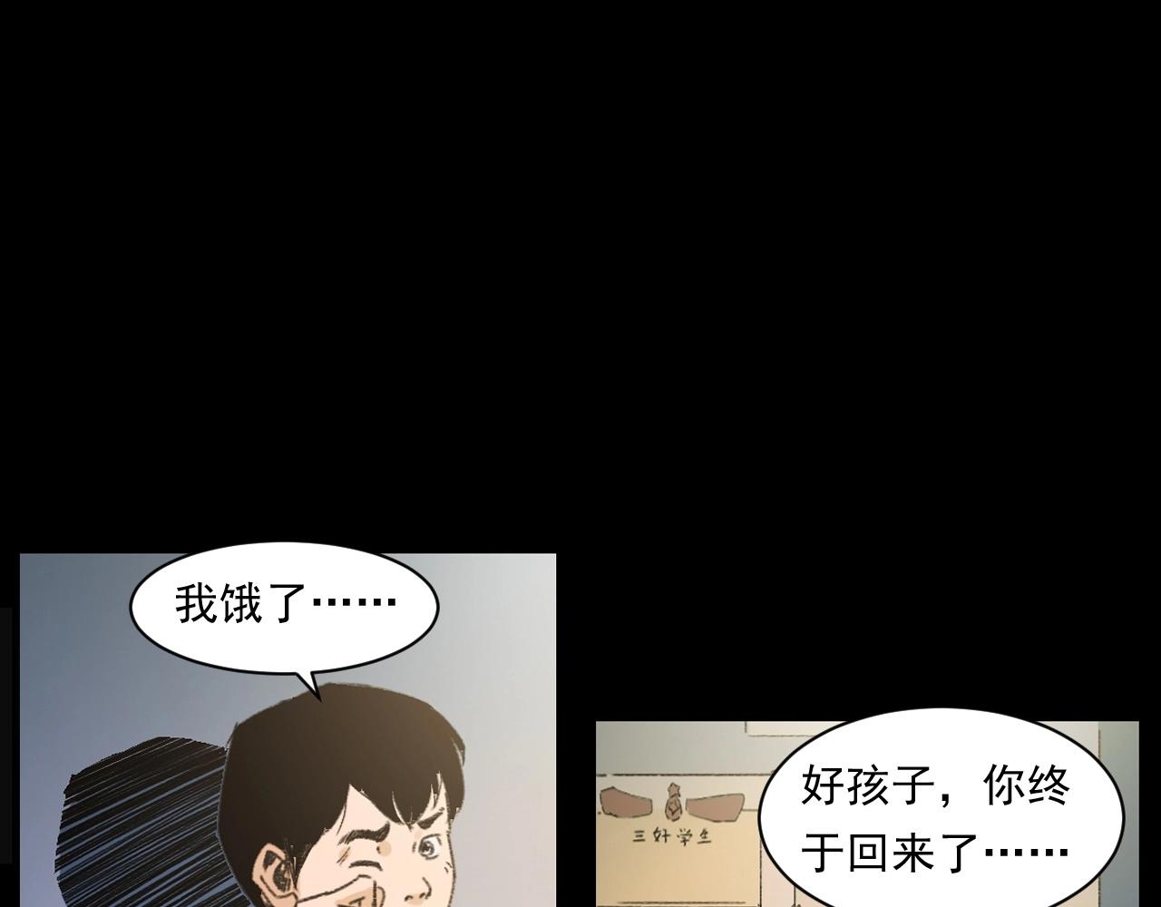 槍爺異聞錄 - 第245話 招魂詞(3/3) - 1