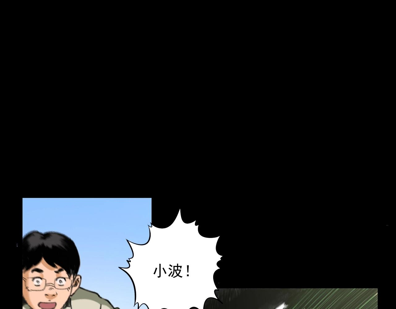 槍爺異聞錄 - 第245話 招魂詞(1/3) - 2